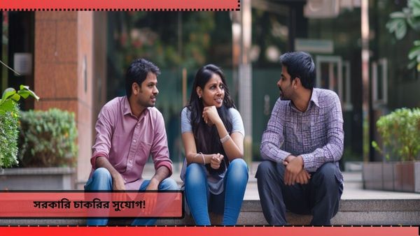 NPCIL Recruitment 2024: মাধ্যমিক কিংবা উচ্চ মাধ্যমিক পাশেই হাতের মুঠোয় চাকরি! কীভাবে? জানুন