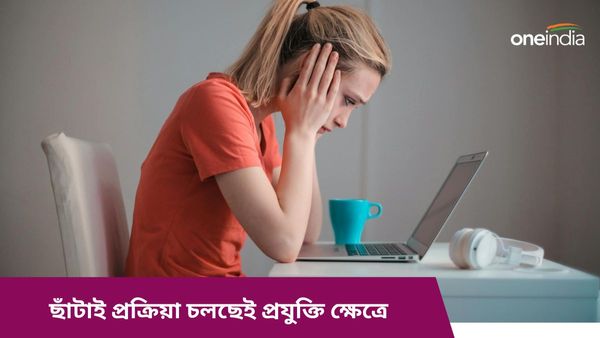 মাথায় আকাশ ভাঙছে, চলতি বছর জুলাইতে প্রযুক্তি ক্ষেত্রে ছাঁটাই ১০ হাজারের বেশি