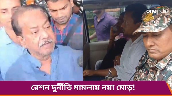 Ration Scam: জ্যোতিপ্রিয়কে ১.৬৪ কোটি টাকা দেন মুকুল-বিদেশ! কিন্তু কেন? উত্তর খুঁজছে ইডি