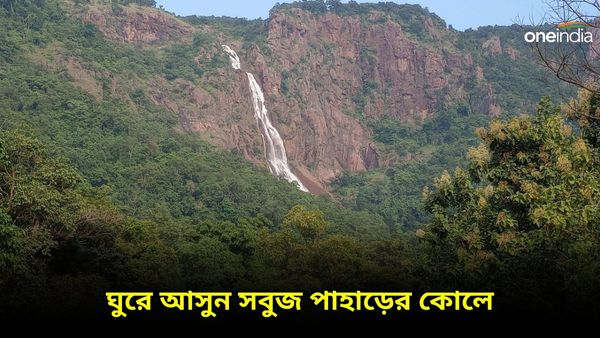 Travel: বর্ষায় আরও সুন্দরী হয় এই পাহাড়, সপ্তাহান্তের ছুটিতে ঘুরে আসুন পাশের রাজ্যের এই অফবিট লোকেশনে