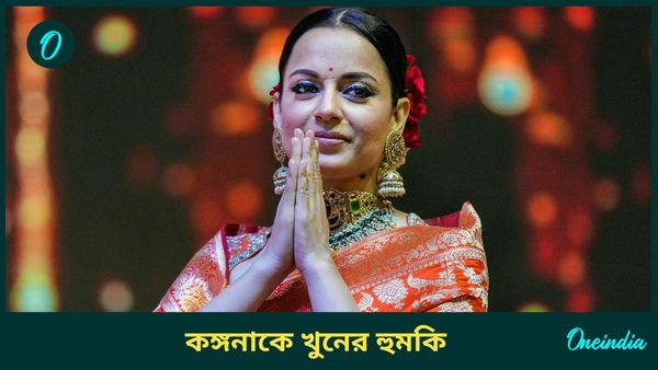 ইন্দিরা গান্ধীর 'এমারজেন্সি' নিয়ে চাপে কঙ্গনা, অভিনেত্রীকে খুন করার হুমকি