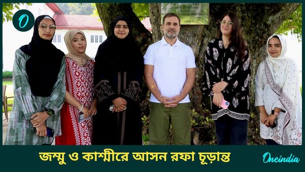 J&K Elections: জম্মু ও কাশ্মীরে কংগ্রেসের সঙ্গে ন্যাশনাল কনফারেন্সের আসন রফা চূড়ান্ত, কারা কতগুলি আসনে লড়বে?