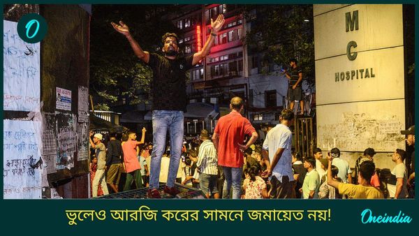 RG Kar Hospital Doctor Death: আরও সাতদিন আরজি কর সংলগ্ন রাস্তায় জমায়েতে না কলকাতা পুলিশের