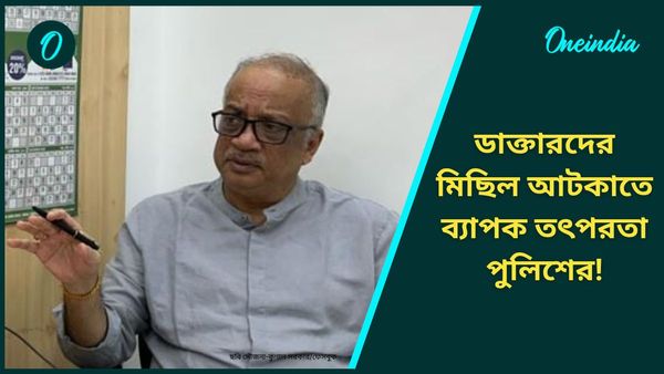 RG Kar Hospital: হেনস্তা হলে আন্দোলন আরও তীব্র হবে! কুণাল-সুবর্ণকে তলবে চরম হুঁশিয়ারি ডাক্তারদের