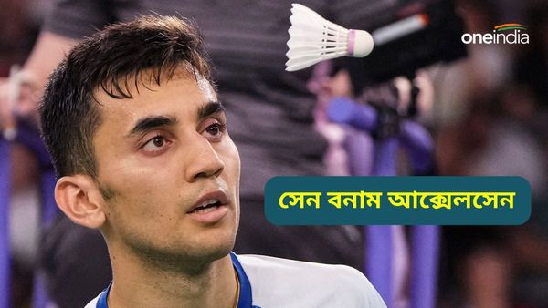 Paris Olympics 2024: আক্সেলসেন বনাম সেন! লক্ষ্যর সেমিফাইনাল দ্বৈরথ কতটা কঠিন?