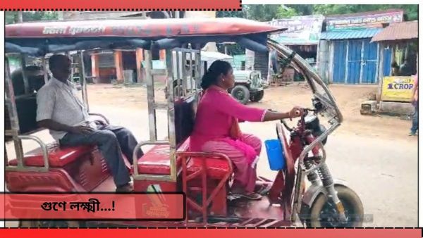 World Tribal Day 2024: বাড়ির বউ টোটো চালাবে...! 'গৃহলক্ষ্মী' অলকার রোজগারেই অন্ন জোটে সংসারে