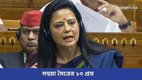 হিন্ডেনবার্গ রিপোর্টের জেরে আবারও তোলপাড় রাজনীতি, মোদী-সেবিকে নিশানা করে TMC সাংসদ মহুয়া মৈত্রের ১৩ প্রশ্ন