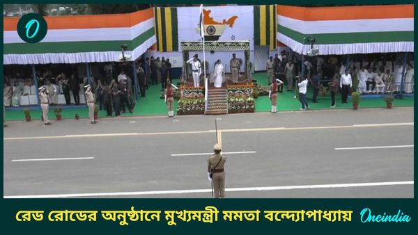 রেড রোডের অনুষ্ঠানে মমতা, কোন চার আইপিএসকে সম্মান জানানো হল এদিন?