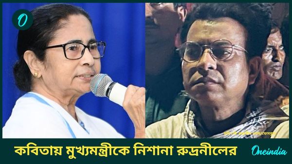 আরজি কর নিয়ে রুদ্রনীল ঘোষের কবিতায় 'মাননীয়া মুখ্যমন্ত্রী'কে নিশানা করে, সোশ্যাল মিডিয়ায় ভাইরাল