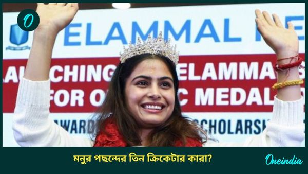 Manu Bhaker: শ্যুটার নয়, ভারতীয় ক্রীড়াবিদদের মধ্যে মনু ভাকেরের পছন্দের প্রথম তিনজনই ক্রিকেটার