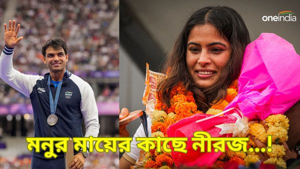 Paris Olympics 2024: মনুর মায়ের কাছে নীরজ...! বিয়ের গুঞ্জনের মধ্যে এ কী বললেন ব্রোঞ্জজয়ীর বাবা?