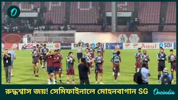 Durand Cup 2024: ডুরান্ড কাপ সেমিফাইনালে মোহনবাগান এসজি, পাঞ্জাব এফসির বিরুদ্ধে টাইব্রেকারে রুদ্ধশ্বাস জয়