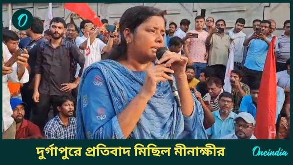 দুর্গাপুরে সিপিএমের মিছিলে হামলা-কার্যালয় ভাঙচুর, প্রতিবাদে মিছিল DYFI রাজ্য সম্পাদক মীনাক্ষী মুখোপাধ্যায়ের