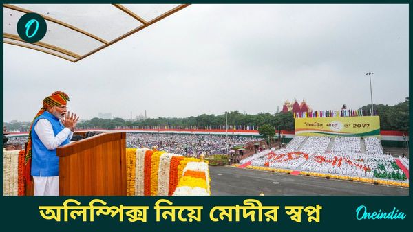 PM Modi On Olympics: ভারত অলিম্পিক্স আয়োজনে প্রস্তুত, স্বাধীনতা দিবসে প্রধানমন্ত্রী নরেন্দ্র মোদীর বিরাট দাবি