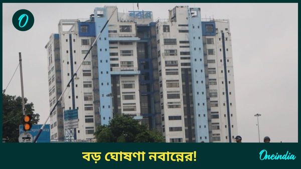 Civic Volunteer: অবসরকালীন ভাতা বেড়ে হল ৫ লাখ! বড় ঘোষণা নবান্নের, কারা কারা এই সুবিধা পাবেন?