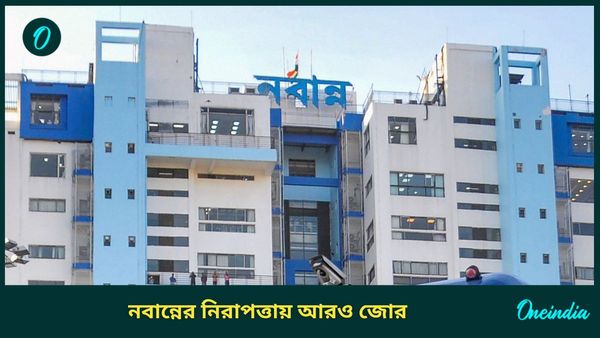 আরজি করে ঘটনায় আন্দোলনের তেজ বাড়ছে, মঙ্গলে অভিযান! নবান্নের নিরাপত্তায় আরও জোর