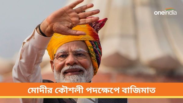 প্রধানমন্ত্রী মোদীর একের পর এক কৌশলী পদক্ষেপ! ভারতকে পরবর্তী বাংলাদেশ হওয়া থেকে রক্ষা