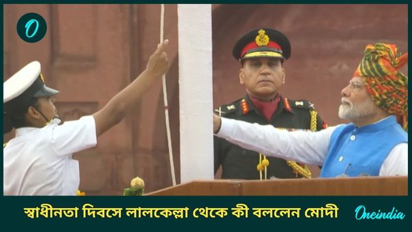 দেশের সুবর্ণ সময়, টানা ১১ তম বার লালকেল্লা থেকে জাতির উদ্দেশে ভাষণে আর কী বললেন PM মোদী