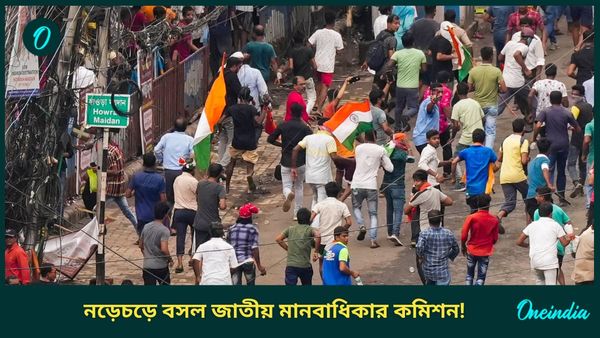 Nabanna Abhiyan Protest: নবান্নে অভিযানে পুলিশের লাঠিচার্জ, কলকাতা পুলিশকে নোটিশ মানবাধিকার কমিশনের