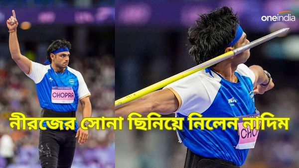 Paris Olympics 2024: প্যারিসে ফিরল না টোকিও! রুপোতেই ইতিহাস নীরজের, অলিম্পিক রেকর্ড গড়ে সোনা নাদিমের
