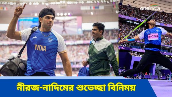 Paris Olympics 2024: নীরজই শীর্ষে, খুশি পারফরম্যান্সে, চোপড়াকে শুভেচ্ছা পাকিস্তানের বন্ধু নাদিমের