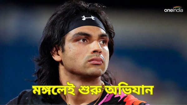 Paris Olympics 2024: প্যারিস অলিম্পিক্সে কাল অভিযান শুরু নীরজের, লক্ষ্মীবারে সোনা জিতলেই বিরাট নজির