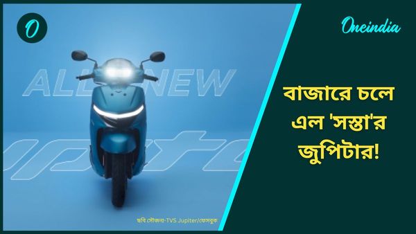 New 2024 TVS Jupiter: ৭৪ হাজার টাকায় বাজারে এল নতুন জুপিটার! টক্কর হবে Honda Activa এর সঙ্গে