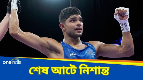 Paris Olympics 2024: কাকাকে দেখে বক্সিংয়ে আসা নিশান্ত অলিম্পিক্স পদক থেকে এক ধাপ দূরে, শেষ আটে হরিনায়ার বক্সার