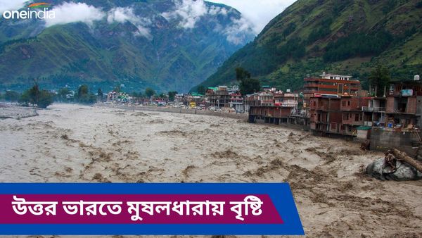 উত্তর ভারত জুড়ে মুষলধারায় বৃষ্টি, মৃত কমপক্ষে ২৮! স্থগিত অমরনাথ যাত্রা, আরও বৃষ্টির সতর্কবার্তা