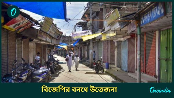 BJP Bandh: বাংলা বনধে উত্তেজনা, রেল অবরোধ, আটক উত্তরবঙ্গের ২ বিজেপি বিধায়ক