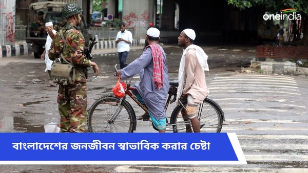 কার্ফু উঠেছে, অফিস - আদালত খোলার বার্তা, কিন্তু কতটা স্বাভাবিক ছন্দে আছে বাংলাদেশ?