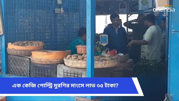 ১৬৫ টাকার মুরগি বিক্রি হচ্ছে ২০০ টাকায়, দাম শুনে বাজারে মেজাজ হারালেন টাস্ক ফোর্সের রবীন্দ্রনাথ কোলে