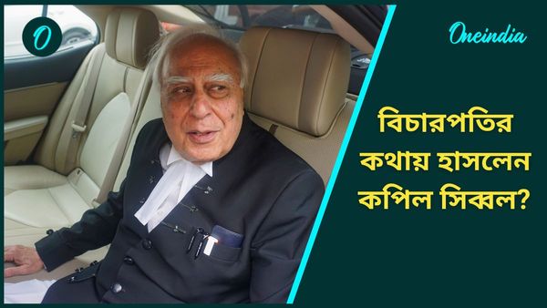 আরজি কর মামলার শুনানি চলাকালীন সুপ্রিম কোর্টে হেসে ফেললেন কপিল সিব্বল?