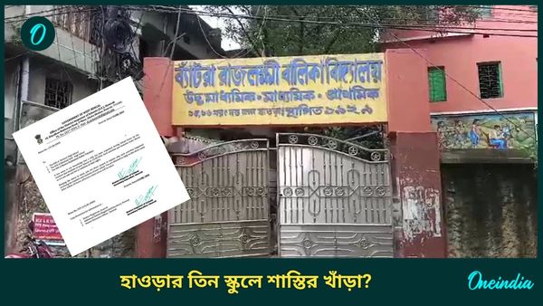 আরজি কর কাণ্ড: মিছিলে কেন স্কুলের পড়ুয়ারা? হাওড়ার তিন স্কুলকে শোকজ নোটিশ
