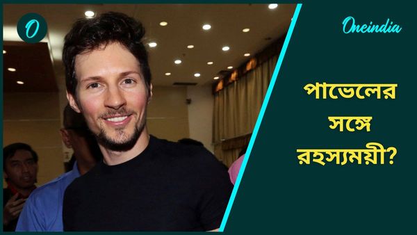 জুলি ভাভিলোভা কে? টেলিগ্রাম সিইও পাভেল দুরভের গ্রেফতারের সঙ্গে জড়িত রহস্যময়ী