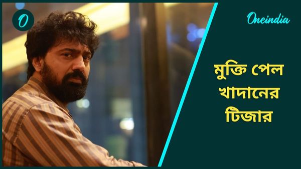 ‘ভেবেছিস, অ্যাকশনটা ভুলে গিয়েছি’! কুড়ুল হাতে ‘নতুন বিশ্ব’র খোঁজ দিতে ‘খাদান’ নিয়ে আসছেন দেব