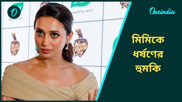 আরজি কর কাণ্ডের প্রতিবাদে মুখ খুলেছিলেন, অভিনেত্রীকে ধর্ষণ করে খুনের হুমকি সোশ্যাল মিডিয়ায়