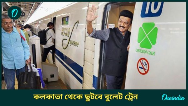 Bullet Train Kolkata: আর বেশি দেরি নেই, কলকাতা দিয়েও ছুটবে বুলেট ট্রেন, পৌঁছবে কোন গন্তব্যে জেনে নিন
