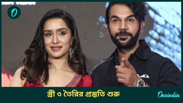 Stree 2: স্ত্রী ২ সাফল্যের পর শ্রদ্ধার ঝুলিতে ছবির লাইন, তালিকার শীর্ষে রয়েছে স্ত্রী ৩