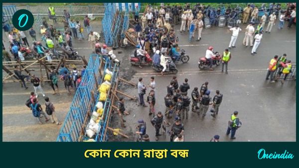 Nabanna Abhijan: বাড়ি ফিরবেন কোন পথে? বন্ধ থাকছে কোন কোন রাস্তা জেনে নিন