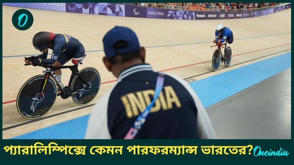 Paris Paralympics 2024: প্যারালিম্পিক্সের ব্যাডমিন্টনে মিশ্র ফল ভারতের, সাইক্লিং ও তাইকোন্ডোয় হোঁচট