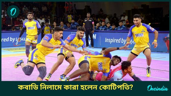 PKL Auction 2024: প্রো কবাডি লিগের নিলাম জমজমাট, কোটিপতিদের দৌড়ে সকলকে টেক্কা সচিনের
