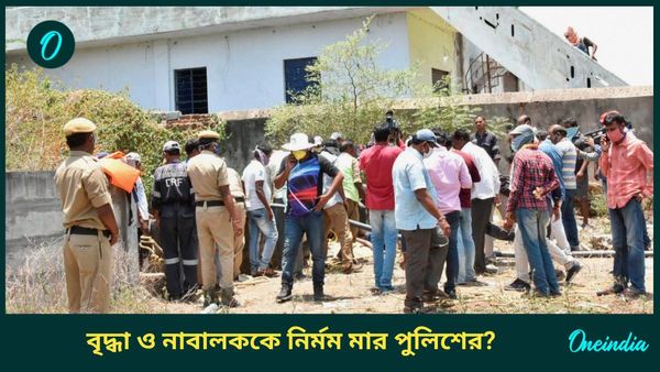 বৃদ্ধা ও তার নাবালক নাতিকে নির্মম মার মধ্যপ্রদেশের জিআরপি থানায়, ভাইরাল ভিডিও