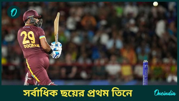Most Sixes In T20Is: ম্যাক্সওয়েল, বাটলার ও সূর্যকে টপকালেন পুরান, T20I-তে সর্বাধিক ছক্কার নিরিখে প্রথম তিনে