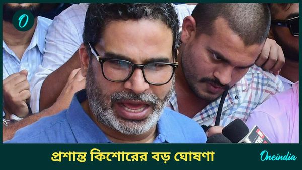 Prashant Kishor: আগামী বছরে বিহারের নির্বাচনে আত্মপ্রকাশ জন সুরাজের, পরিকল্পনায় আর কী বললেন প্রশান্ত কিশোর