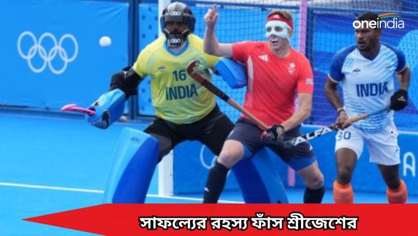 Paris Olympics 2024: কোন মন্ত্রে পেলেন সাফল্য? ব্রিটেনকে হারানোর পরই রহস্য ফাঁস করলেন ‘নায়ক’ শ্রীজেশ