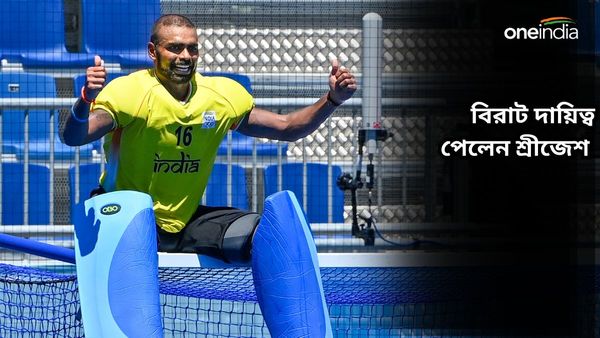 Paris Olympics 2024: অবসরের পরই পেলেন বড় দায়িত্ব, হকিতে এবার নতুন ভূমিকায় শ্রীজেশ