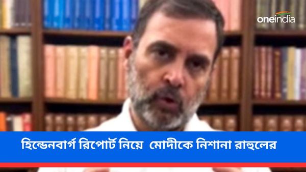 সুপ্রিম কোর্ট কি স্বতঃপ্রণোদিত পদক্ষেপ নেবে? হিন্ডেনবার্গ রিপোর্ট নিয়ে PM মোদীকে নিশানা রাহুল গান্ধীর