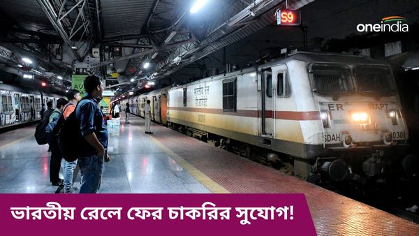 West Central Railway Apprentice Recruitment 2024: ভারতীয় রেলে ফের চাকরির সুযোগ! তাও ক্লাস ১০ পাশে