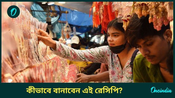 রাখি বন্ধন উৎসবে দাদাকে বাইরের মিষ্টি না খাইয়ে ঘরেই বানিয়ে খাওয়ান এই স্পেশাল হালুয়া